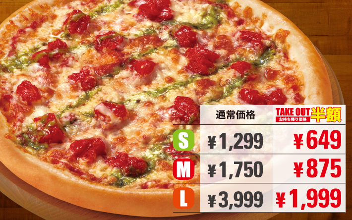 お値打ちピザ★ [ジェノベーゼ・マルゲリータ]