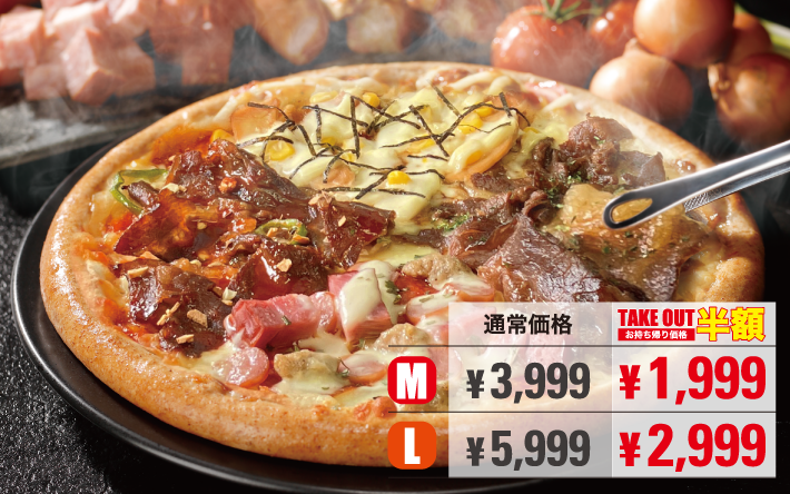 肉ざんまいクォーター[数量限定]