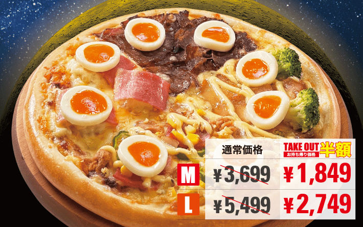 秋のお月見カルテット[数量限定]