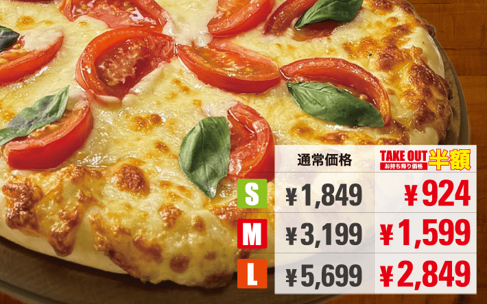 チーズ盛り盛りマルゲリータ - ピザ・カリフォルニアの本格アメリカンピザ