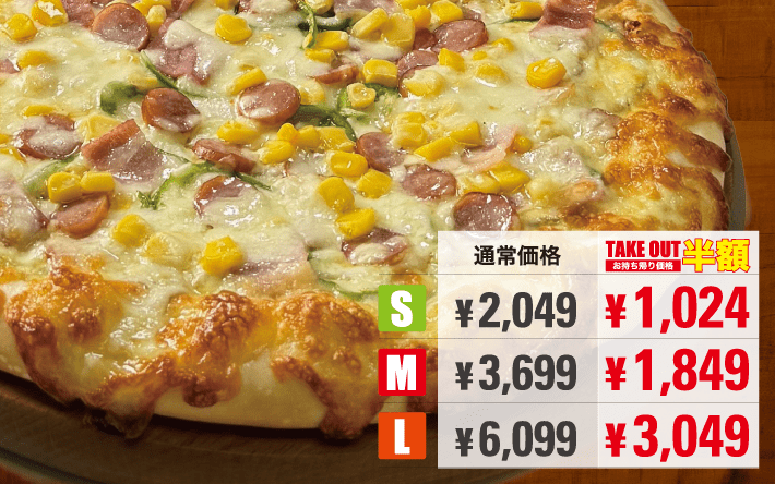 チーズ盛り盛りミックススペシャル