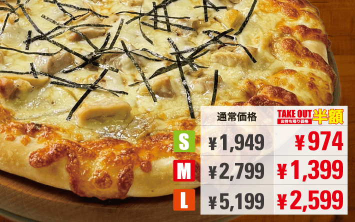 チーズ盛り盛り照焼チキンスペシャル - ピザ・カリフォルニアの本格アメリカンピザ