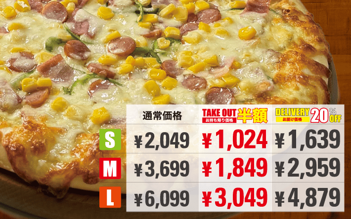 チーズ盛り盛りミックススペシャル - ピザ・カリフォルニアのキャンペーンメニュー