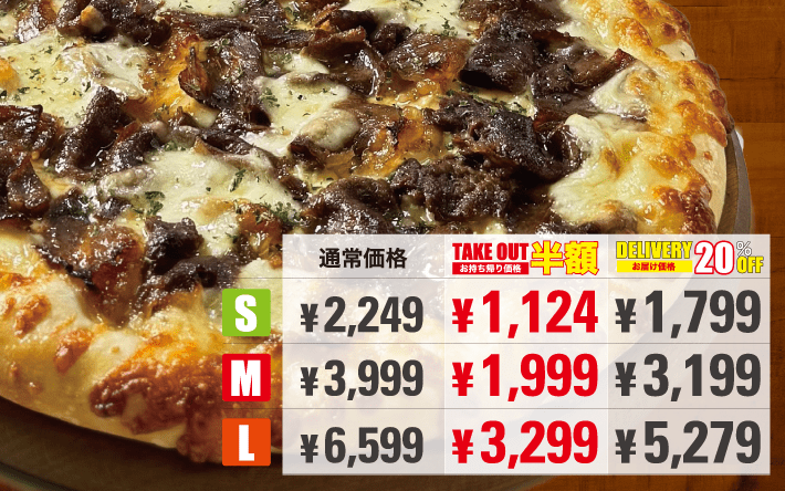 チーズ盛り盛り国産黒毛和牛カルビピザ - ピザ・カリフォルニアのキャンペーンメニュー